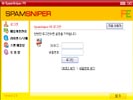 스팸메일/바이러스메일/피싱메일 차단 프로그램 - SpamSniper PE 썸네일